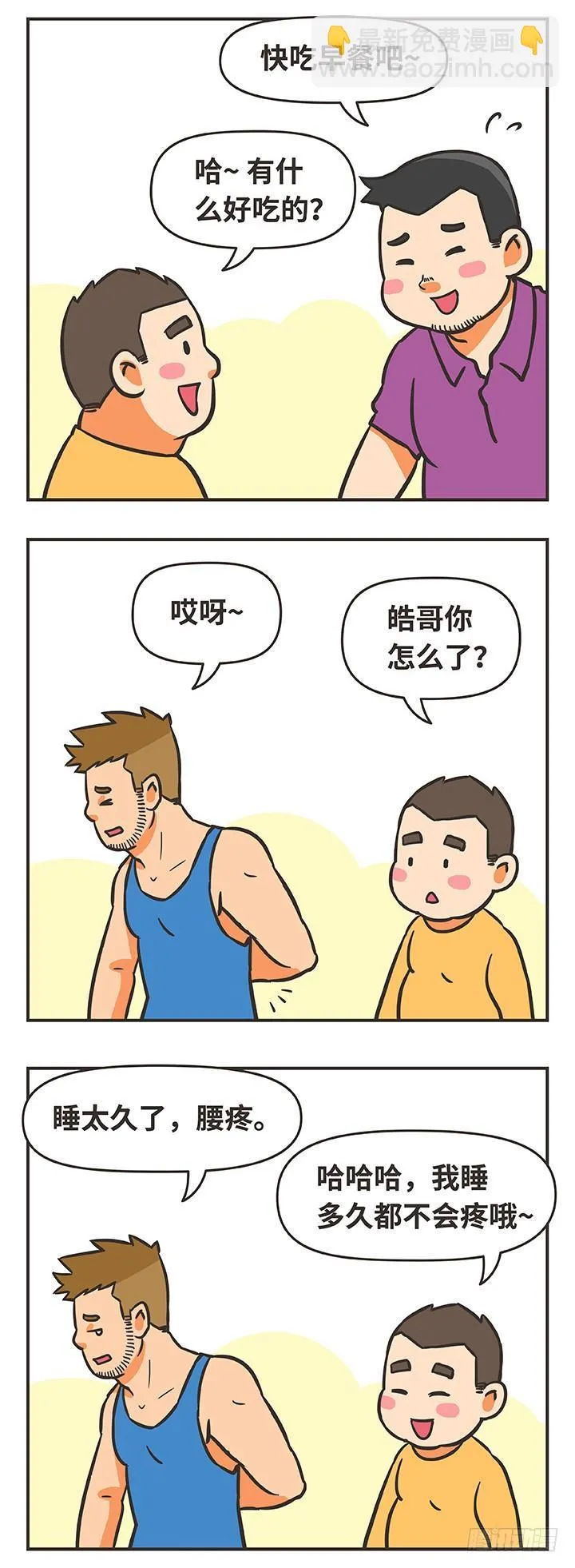 27-陪伴 第14页