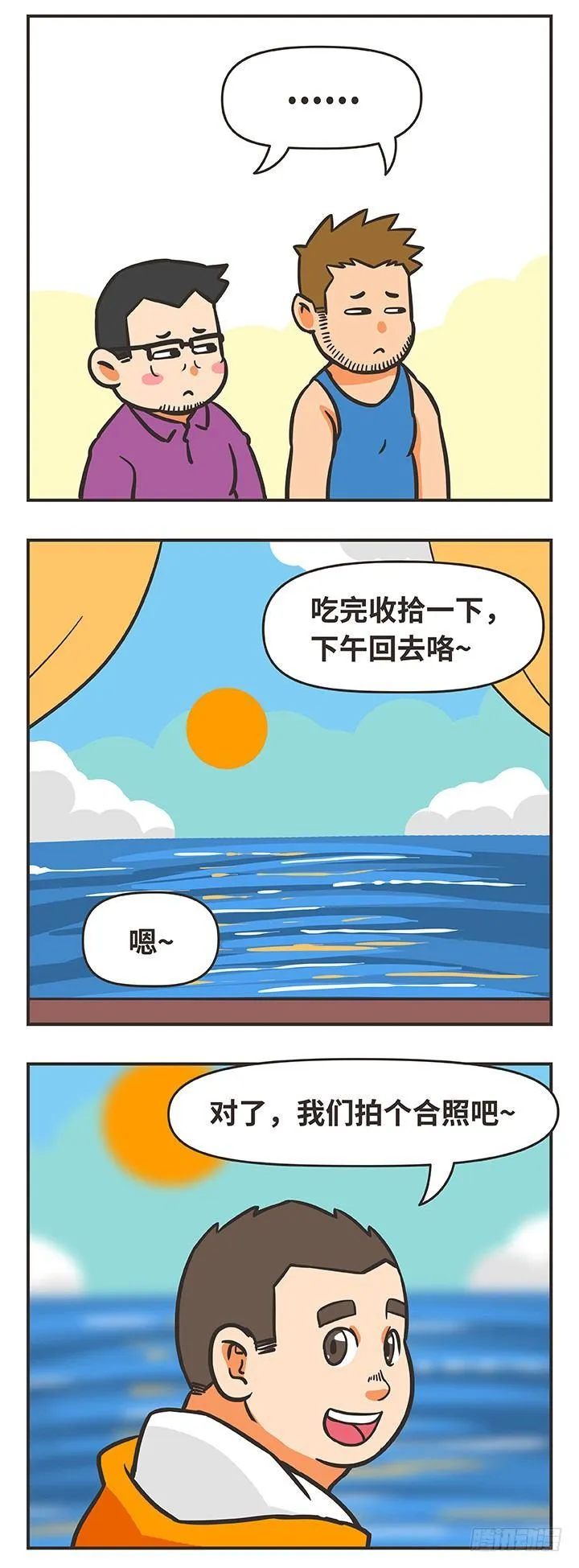 27-陪伴 第15页