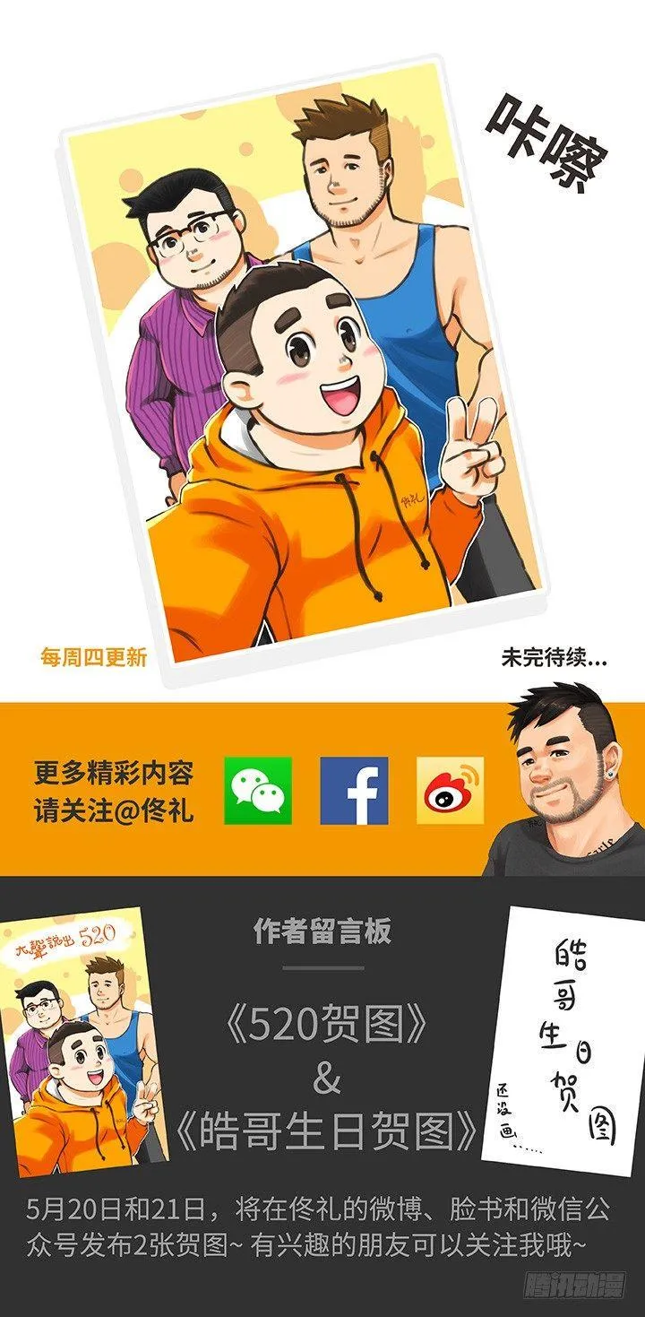 27-陪伴 第16页