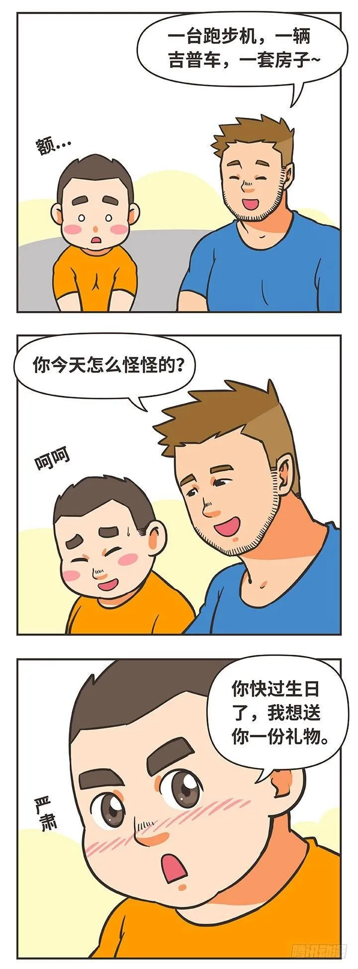 28-想要 第11页