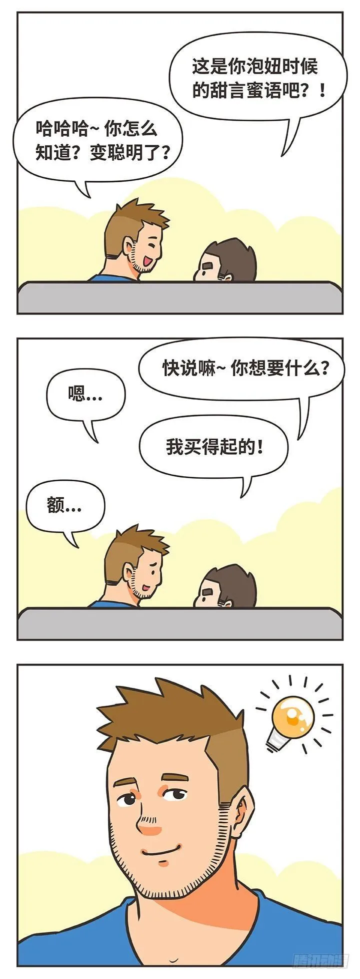 28-想要 第13页