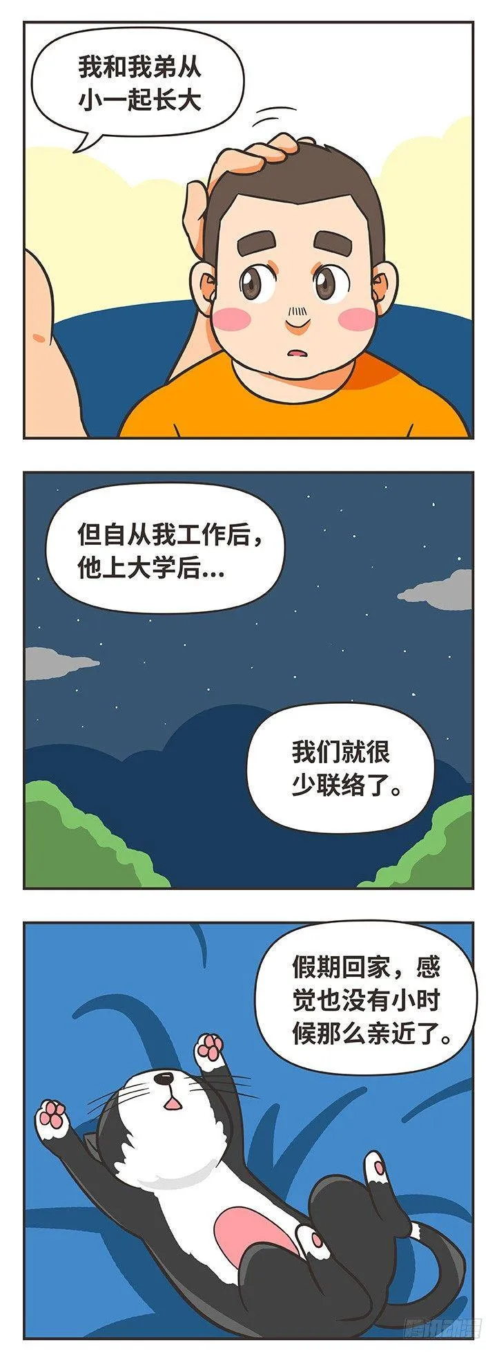 29-喝酒 第10页