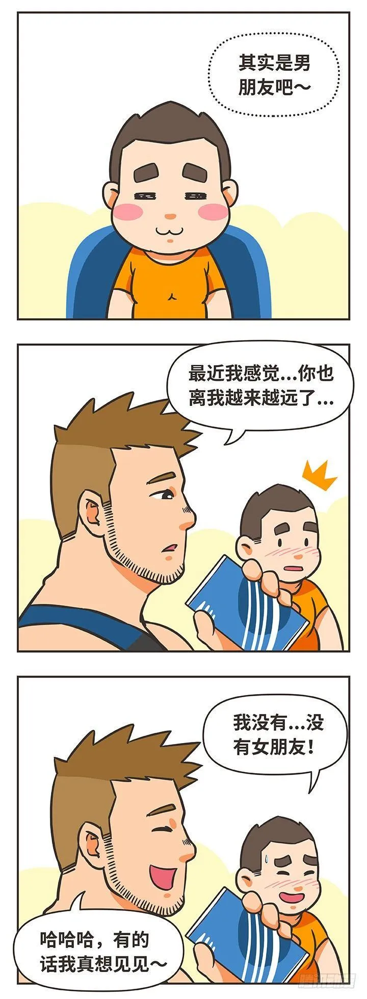 29-喝酒 第12页