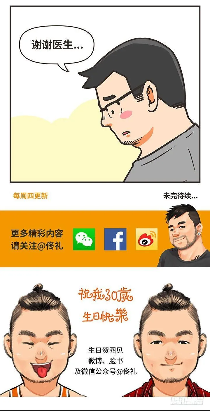 31-说教 第11页