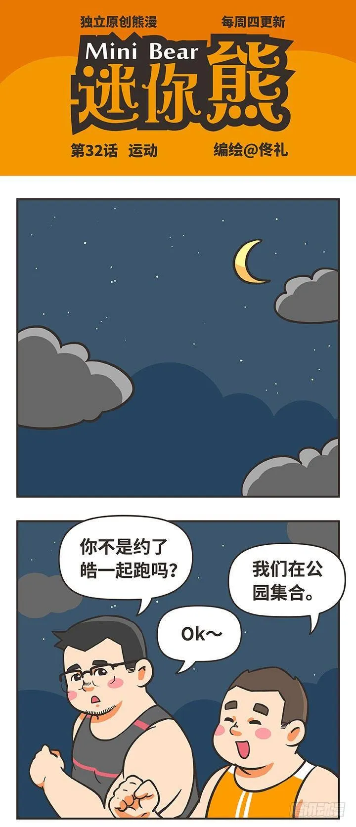 32-运动 第1页