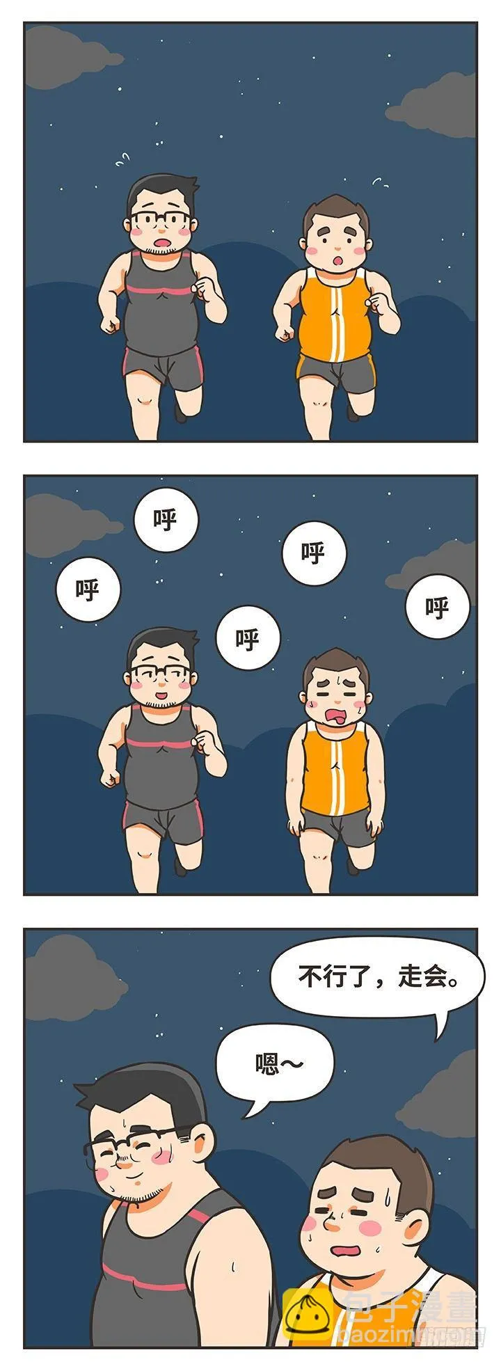 32-运动 第2页
