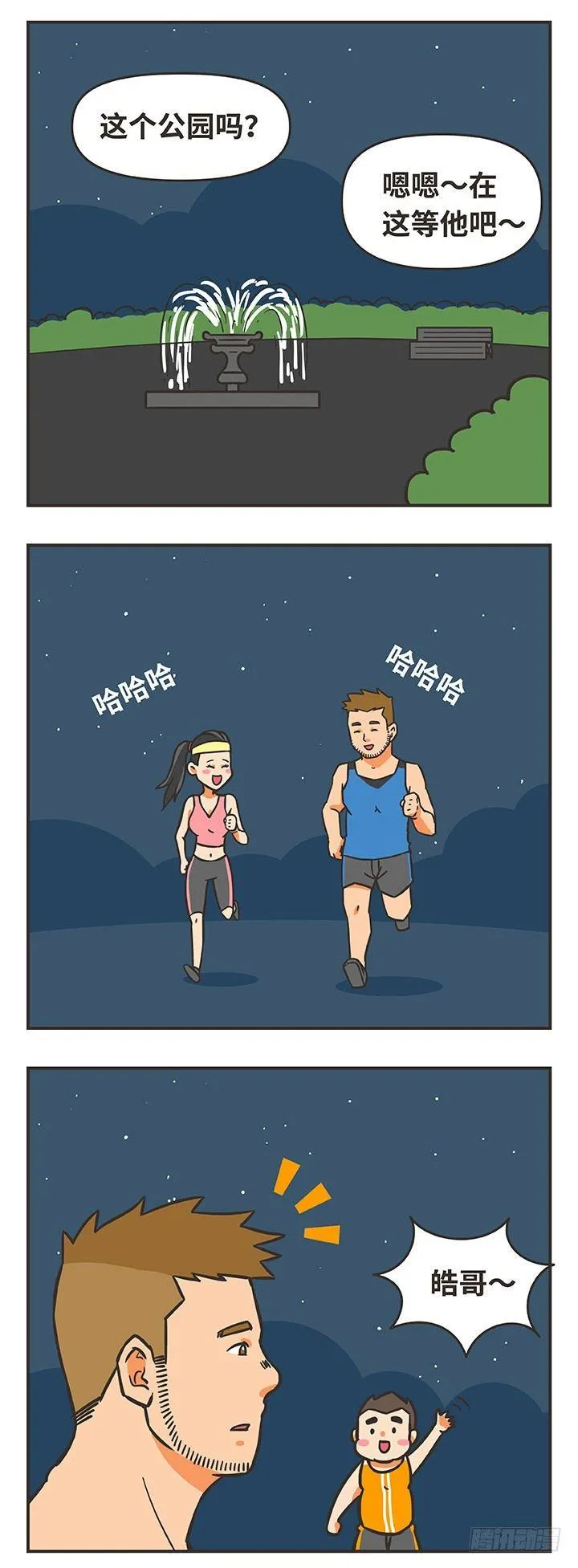 32-运动 第3页