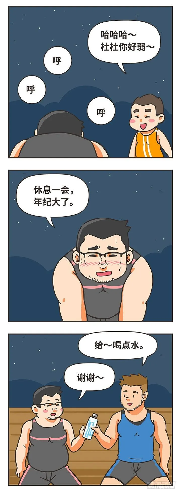 32-运动 第7页