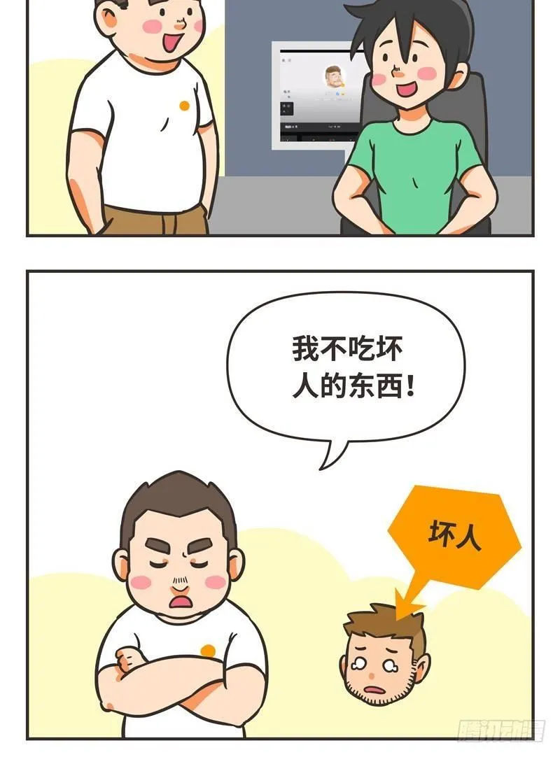 34-坏人 第17页