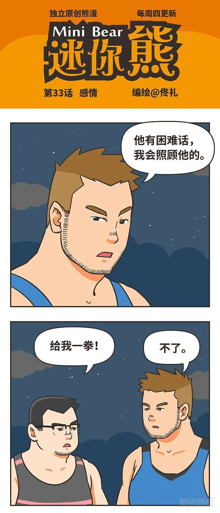 33-感情 第1页