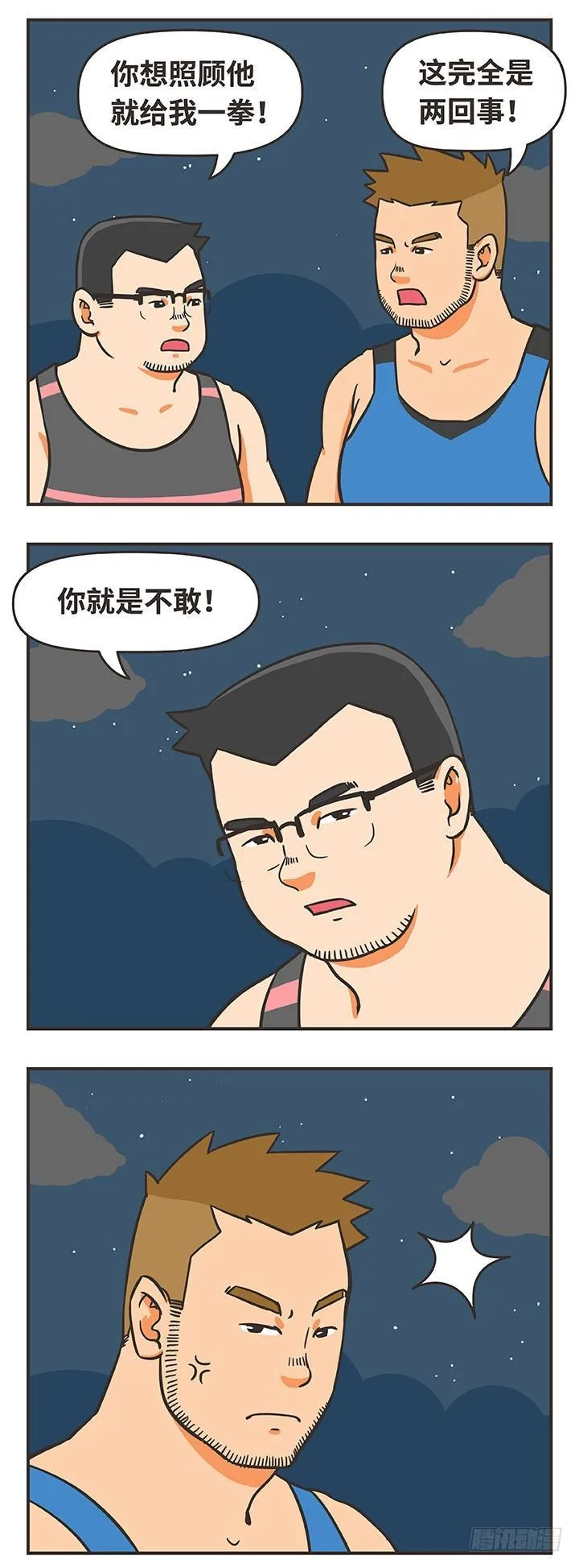 33-感情 第2页