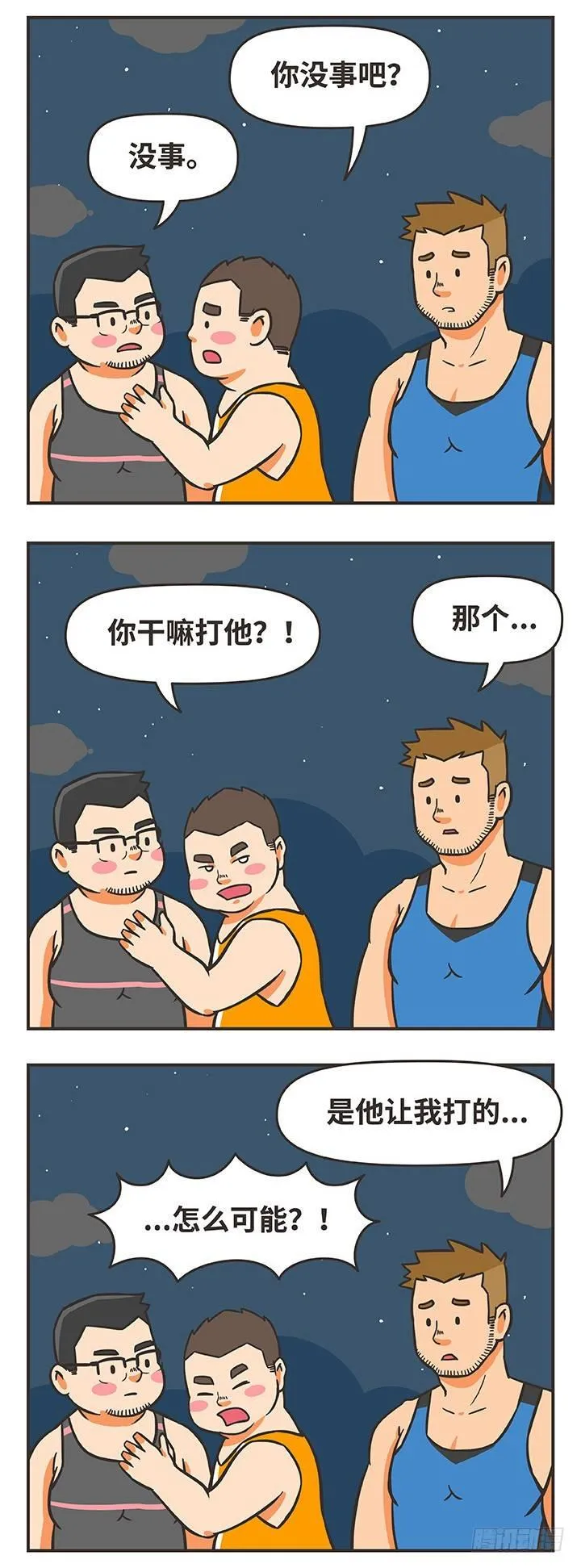 33-感情 第4页