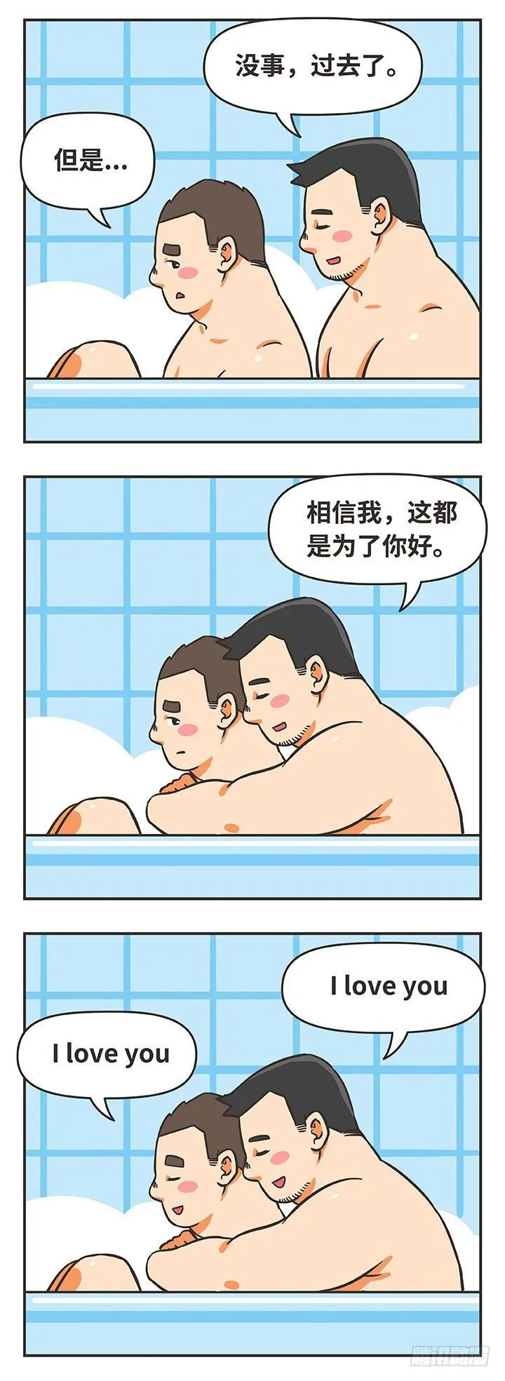 33-感情 第7页