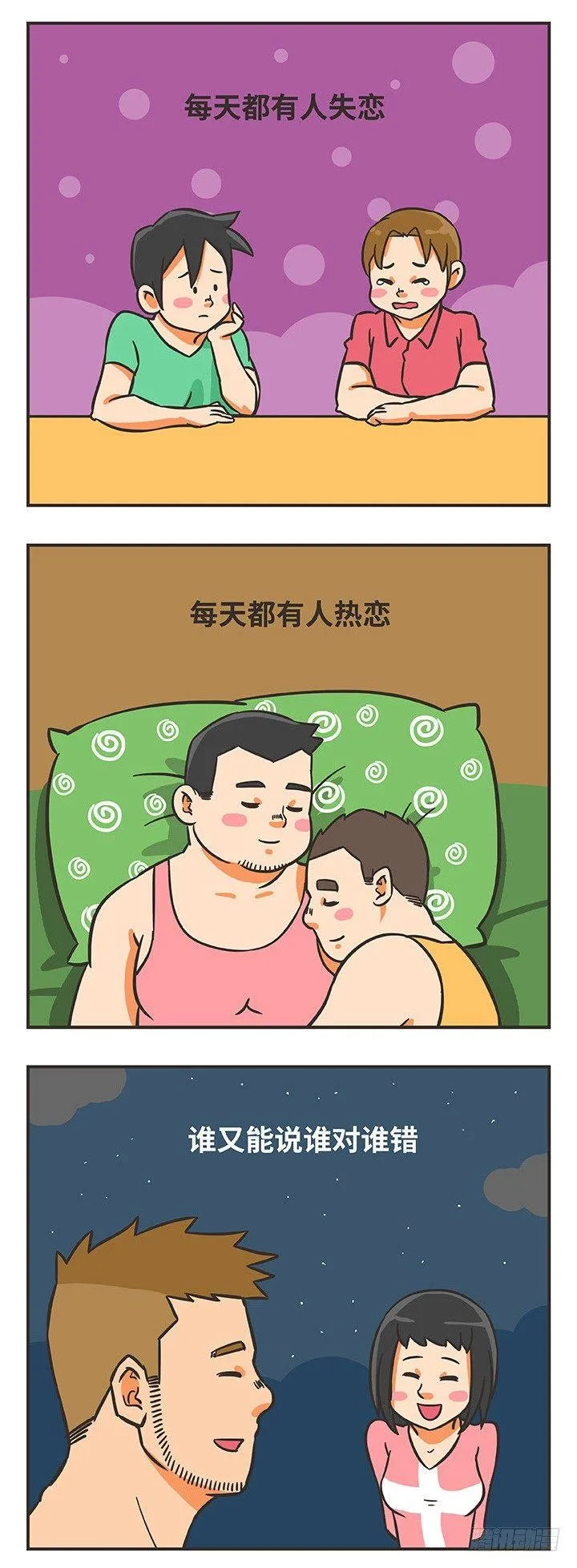 33-感情 第10页