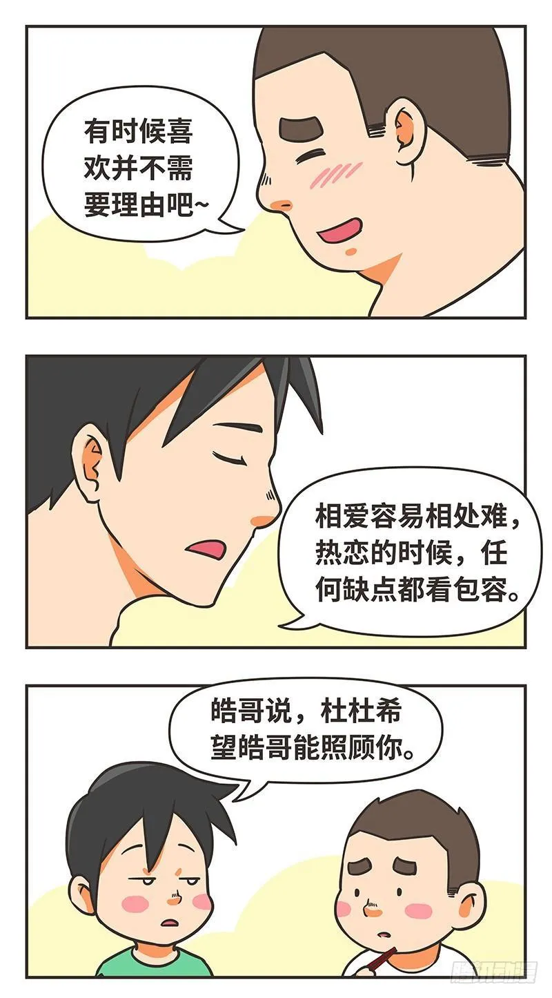 35-猜想 第3页