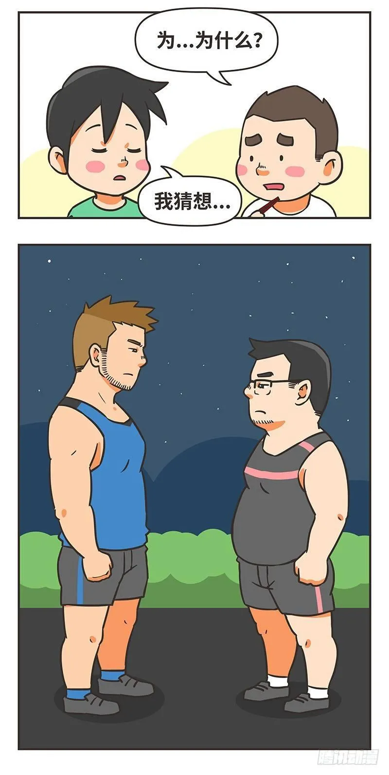 35-猜想 第4页