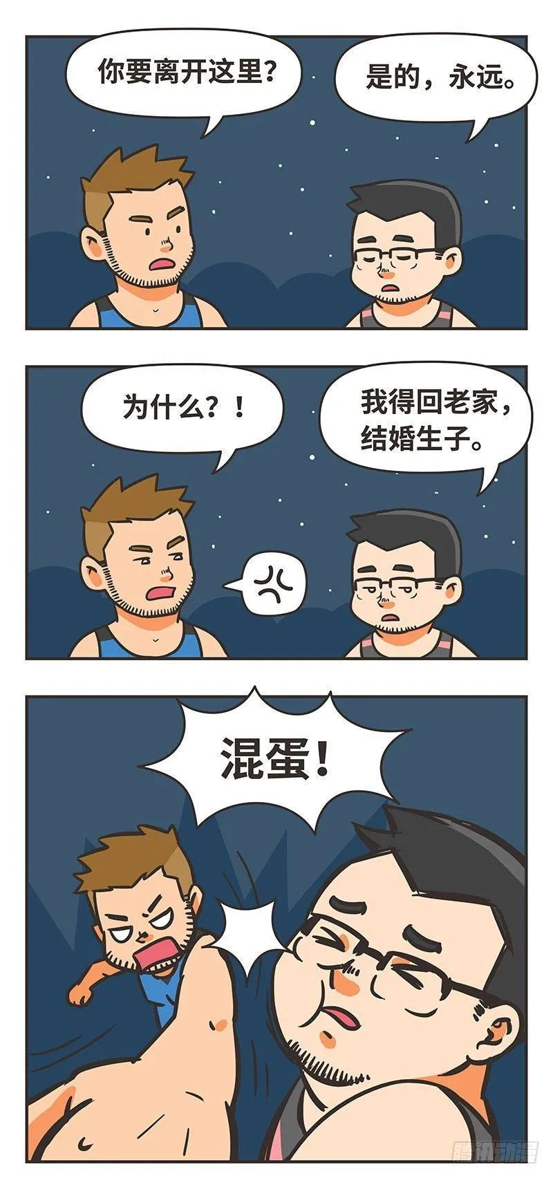 35-猜想 第5页