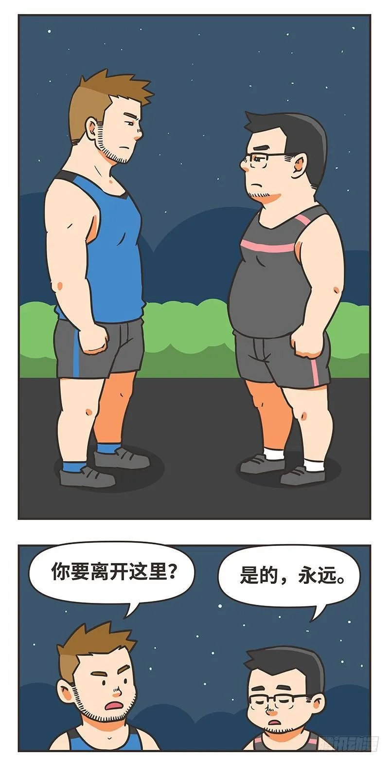 35-猜想 第7页
