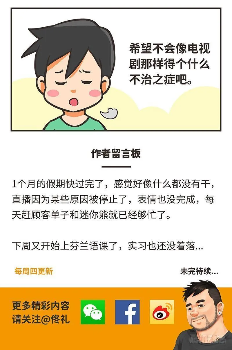 35-猜想 第12页