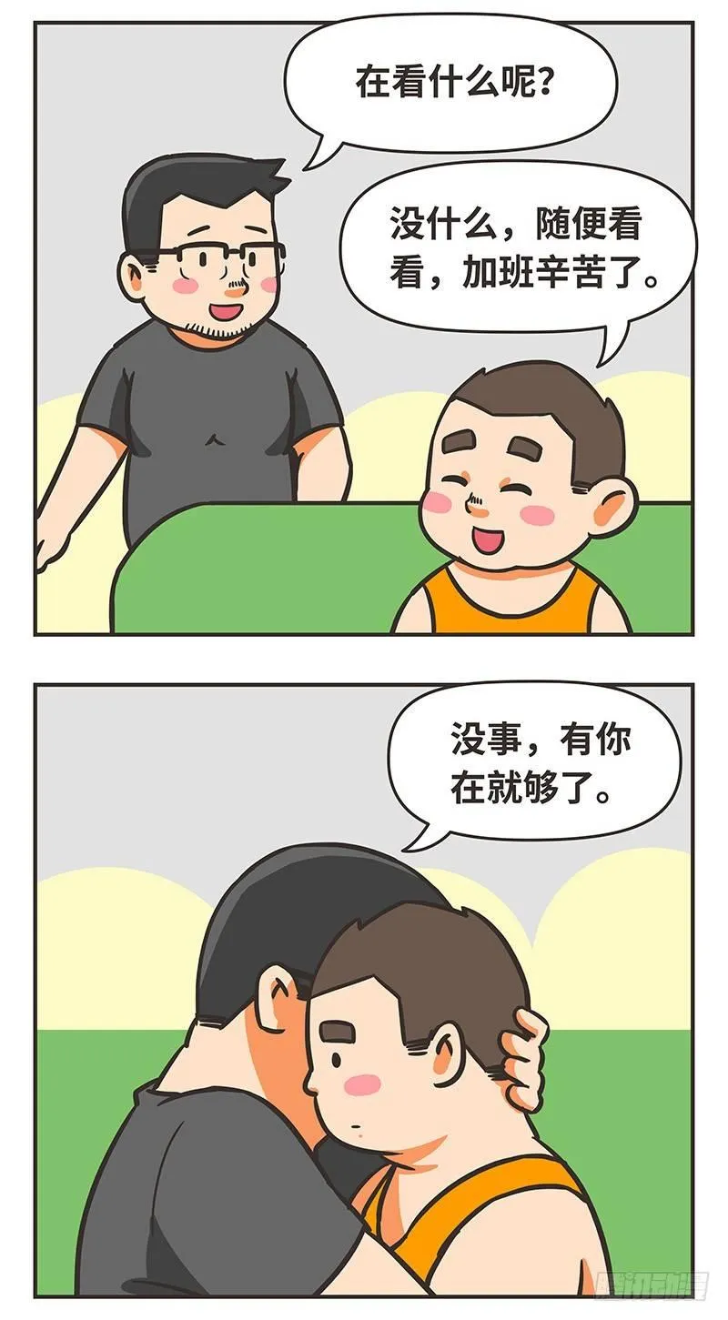 36-来之不易 第2页