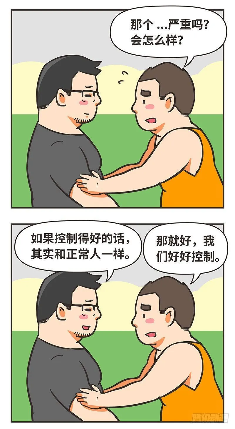 36-来之不易 第7页