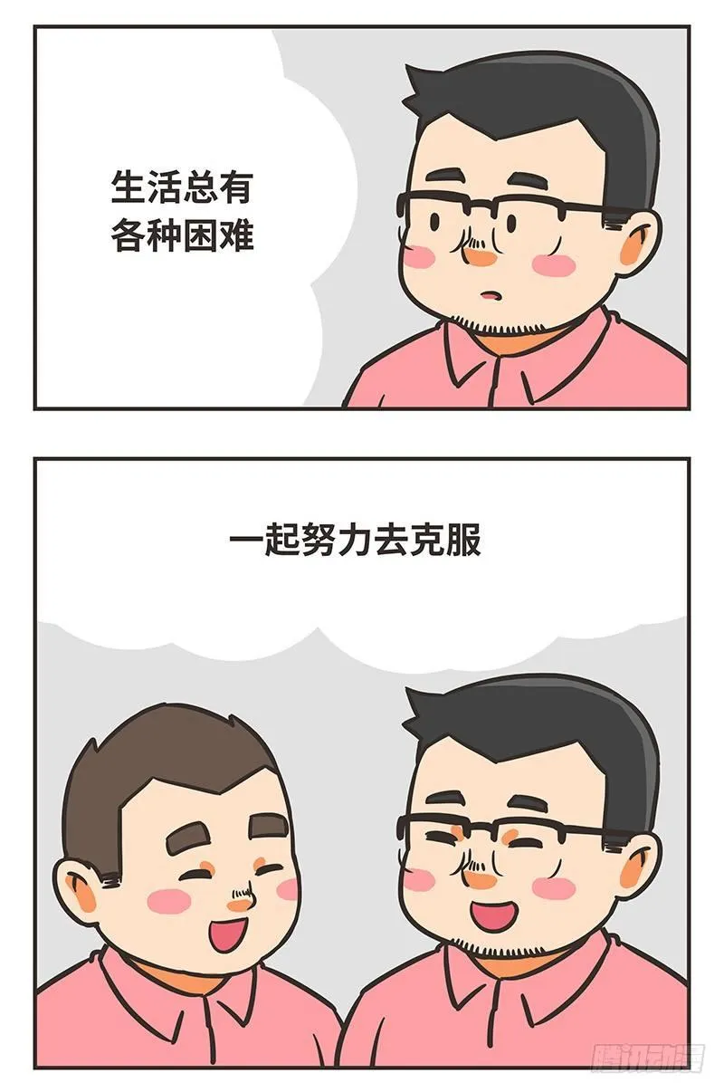 36-来之不易 第11页