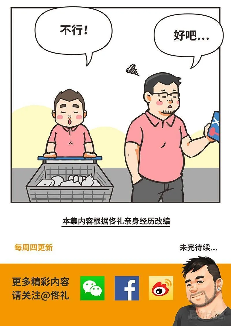 36-来之不易 第13页