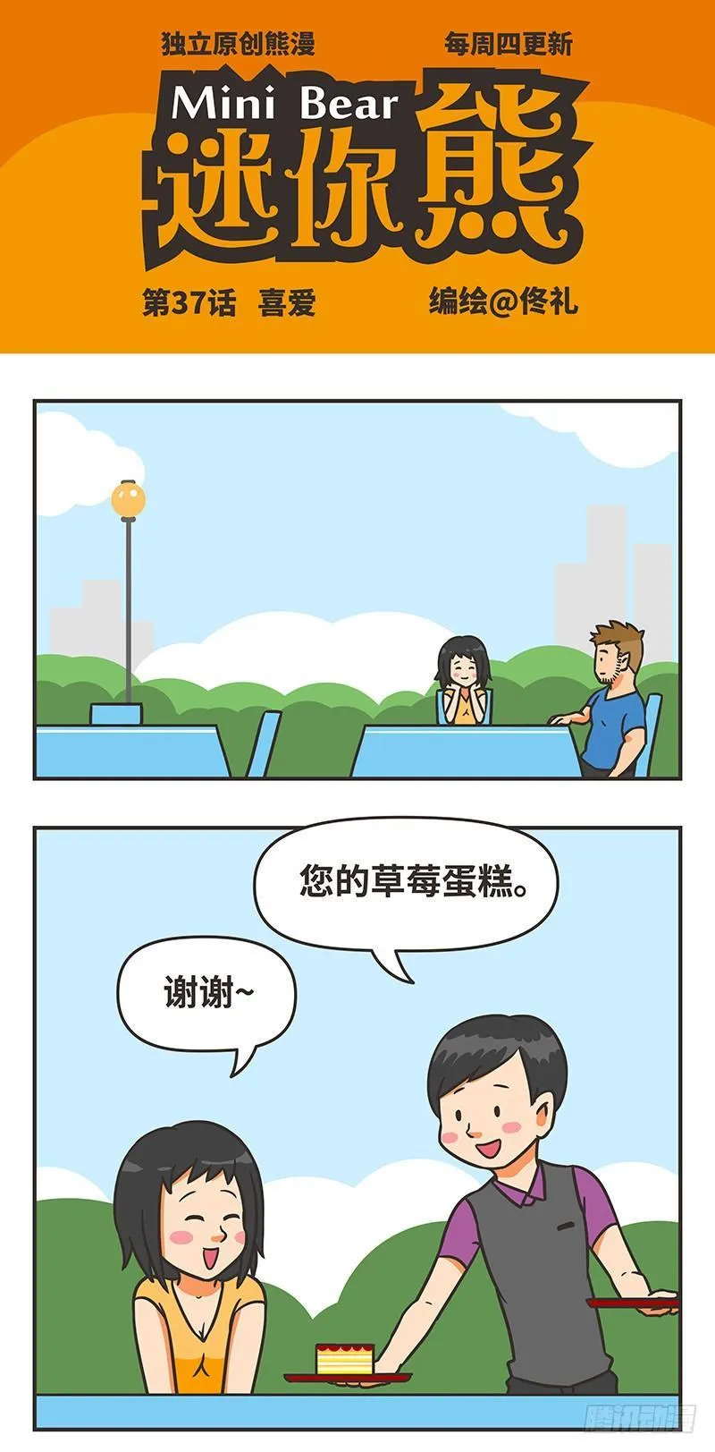 37-喜爱 第1页