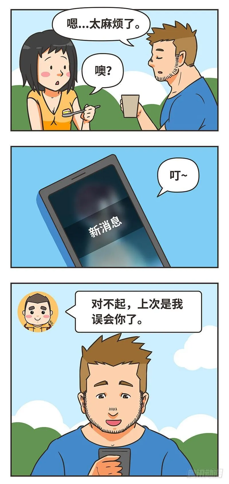 37-喜爱 第3页