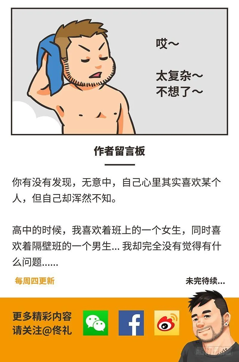 37-喜爱 第13页