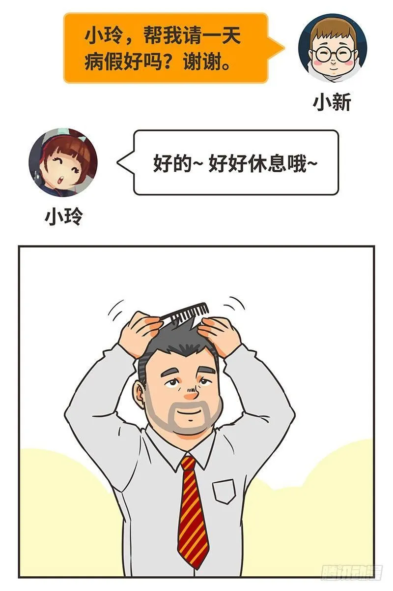 38-无助 第2页