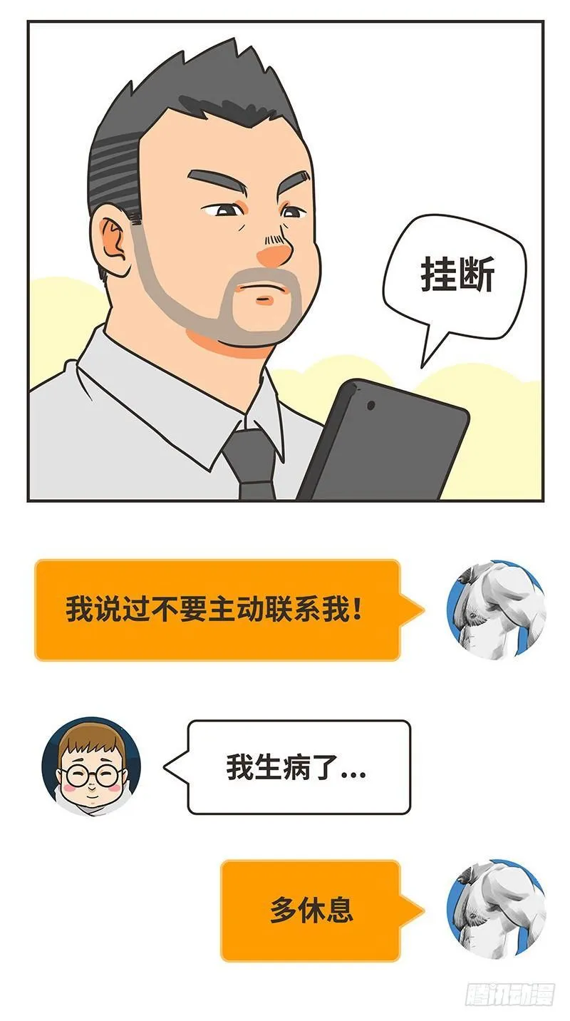 38-无助 第4页