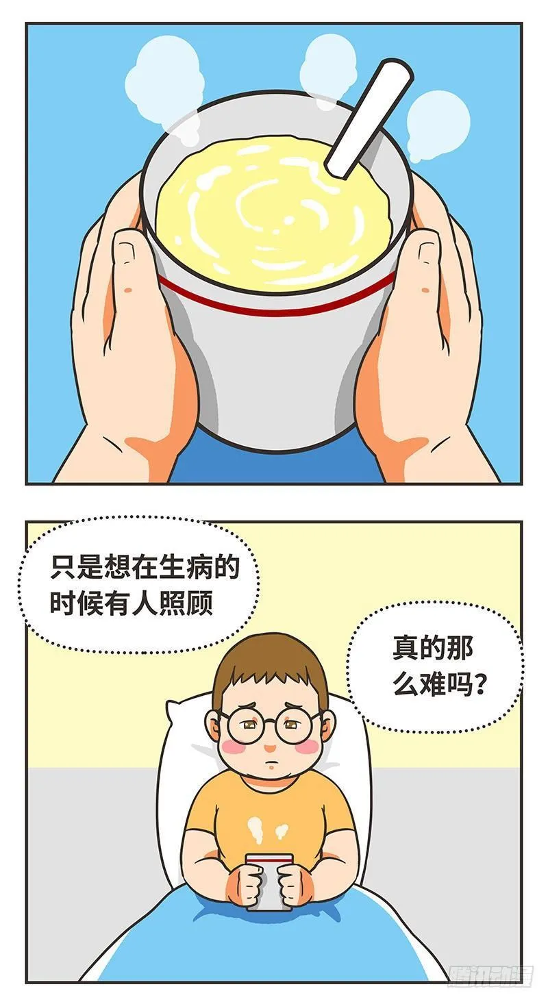 38-无助 第12页