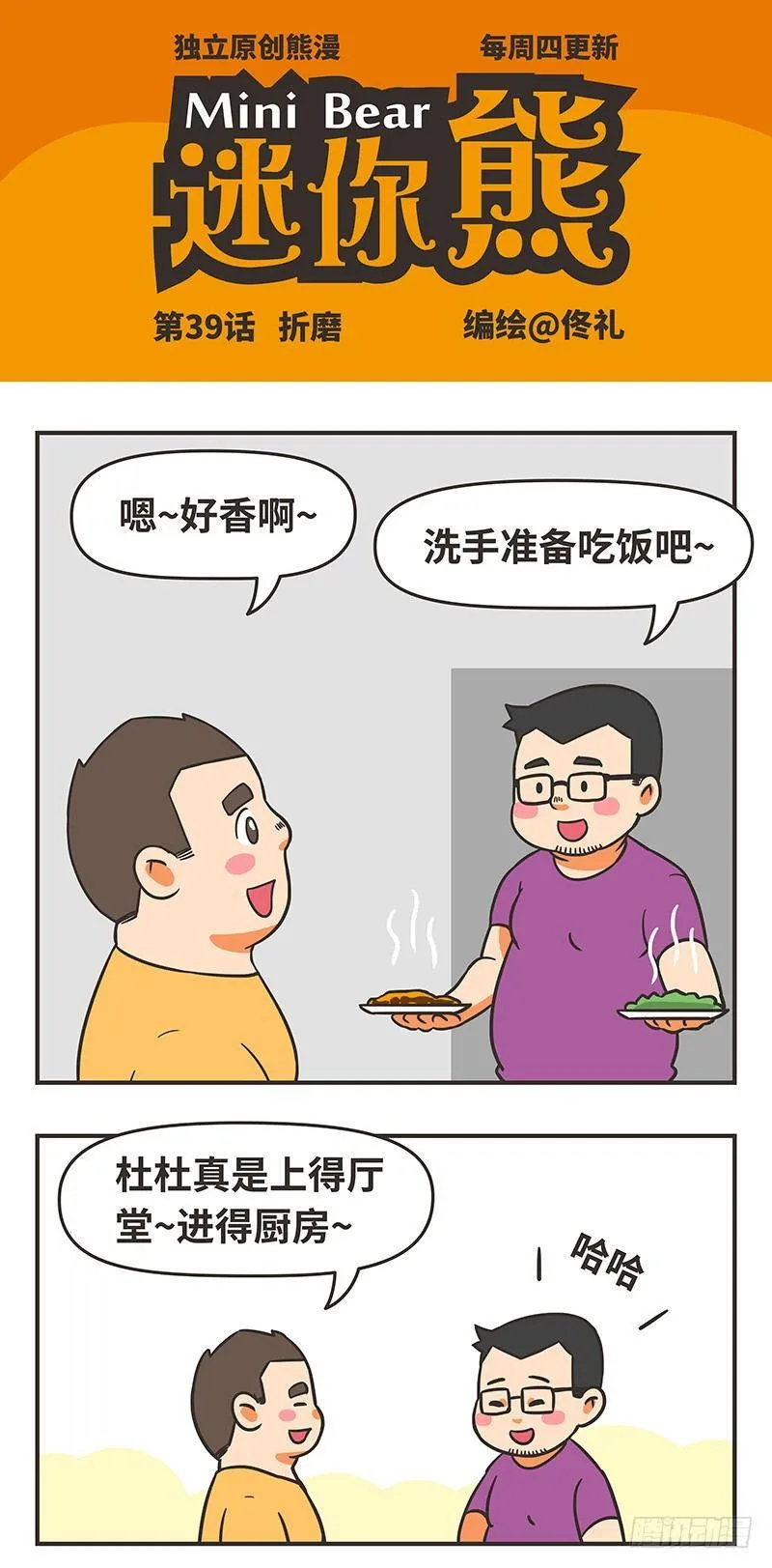39-折磨 第1页