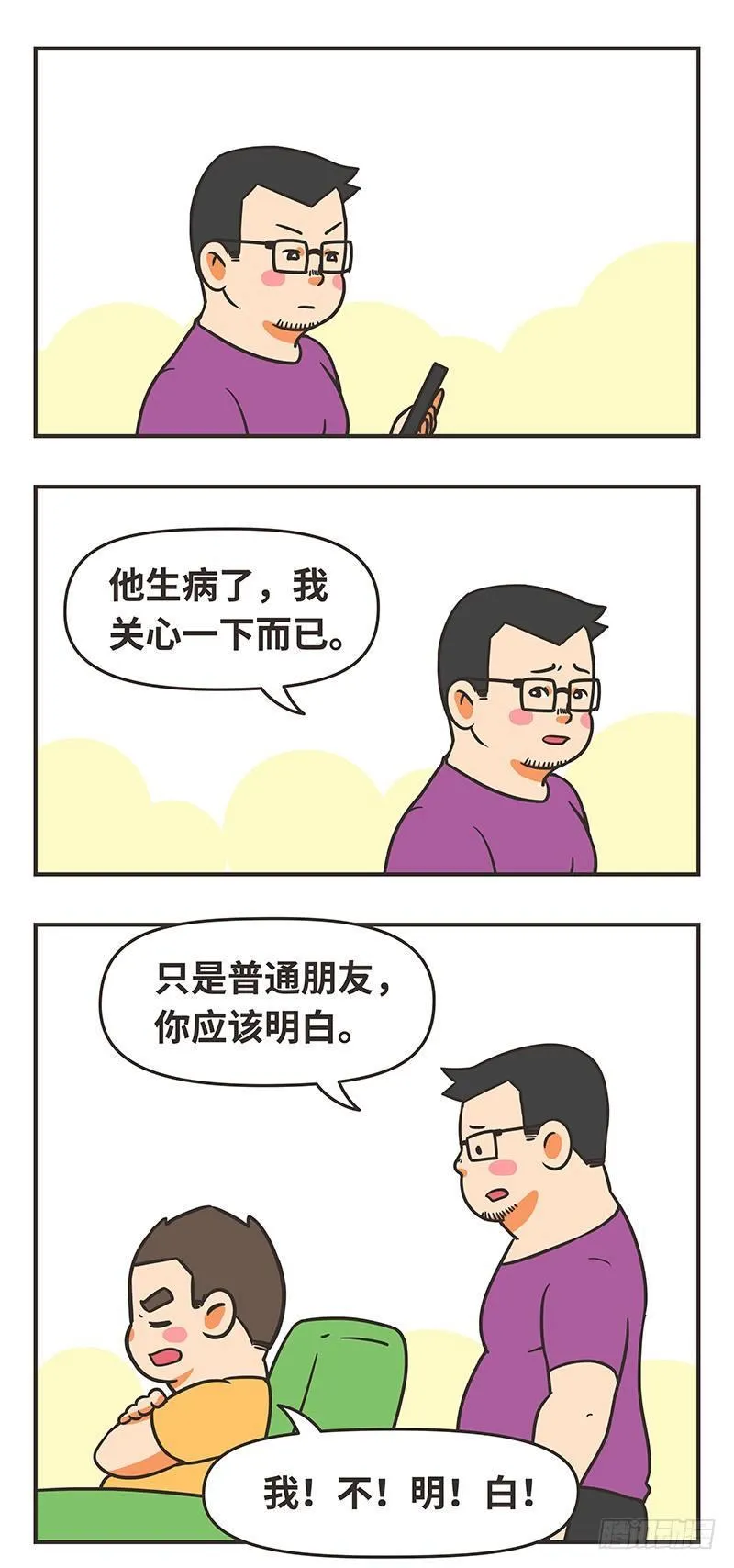 39-折磨 第5页