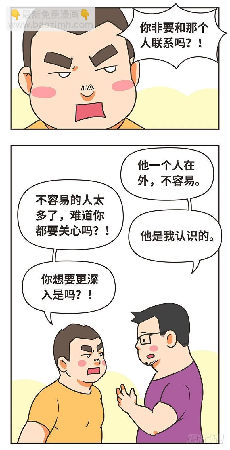 39-折磨 第6页