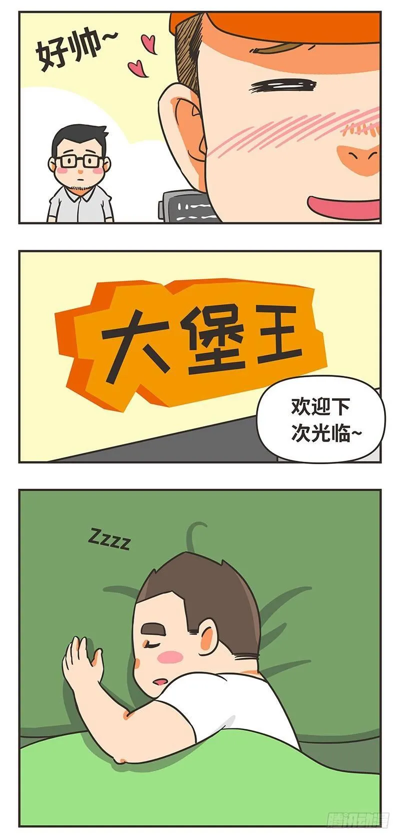 40-诚意 第5页