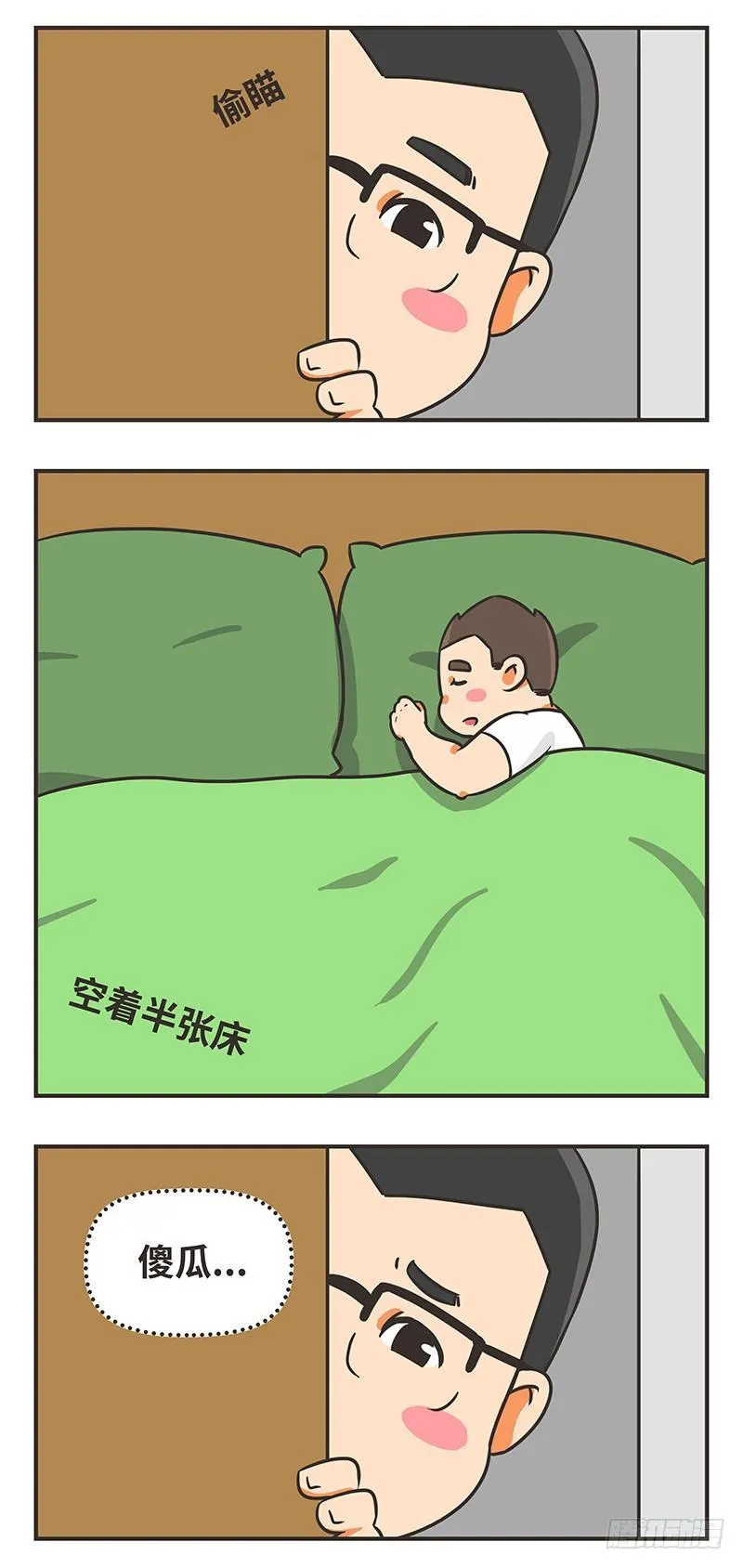 40-诚意 第6页
