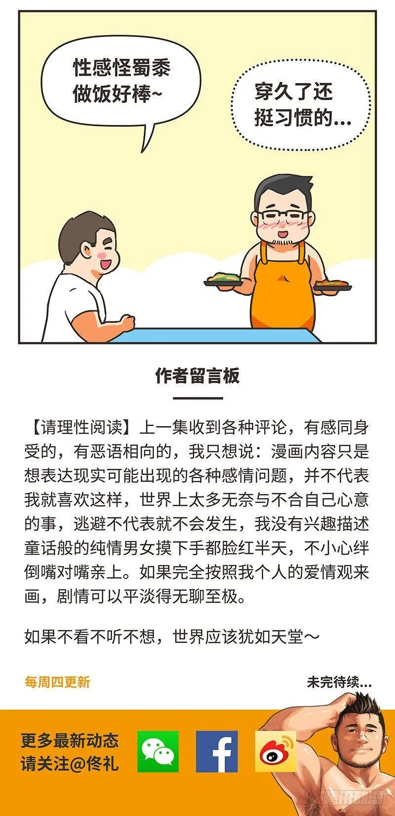 40-诚意 第13页
