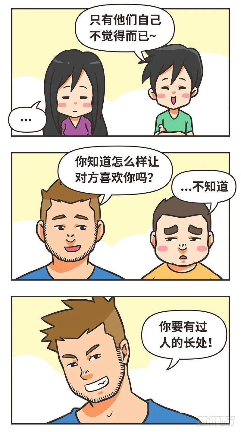 41-爱好 第6页