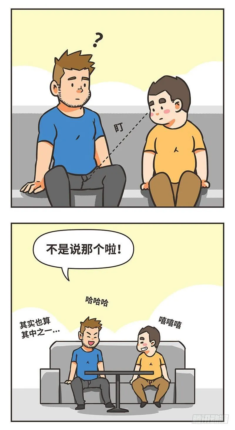 41-爱好 第7页