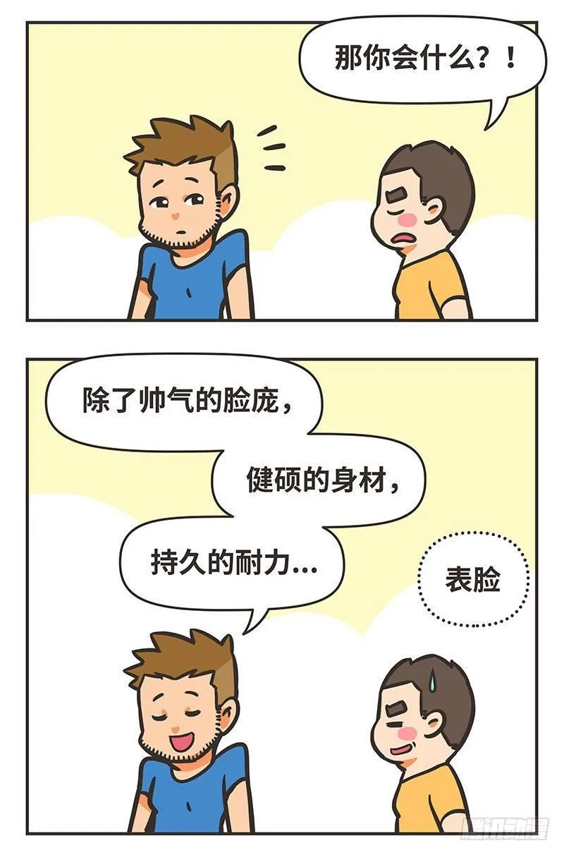 41-爱好 第10页