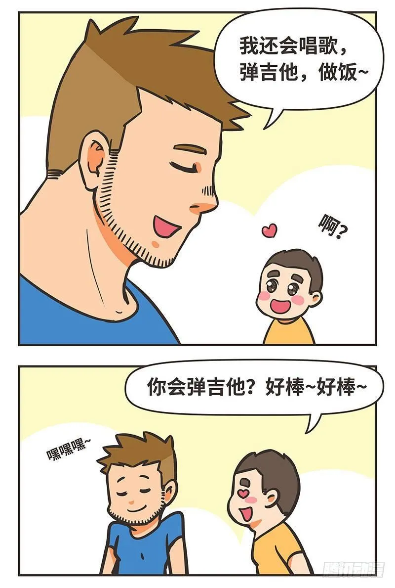 41-爱好 第11页