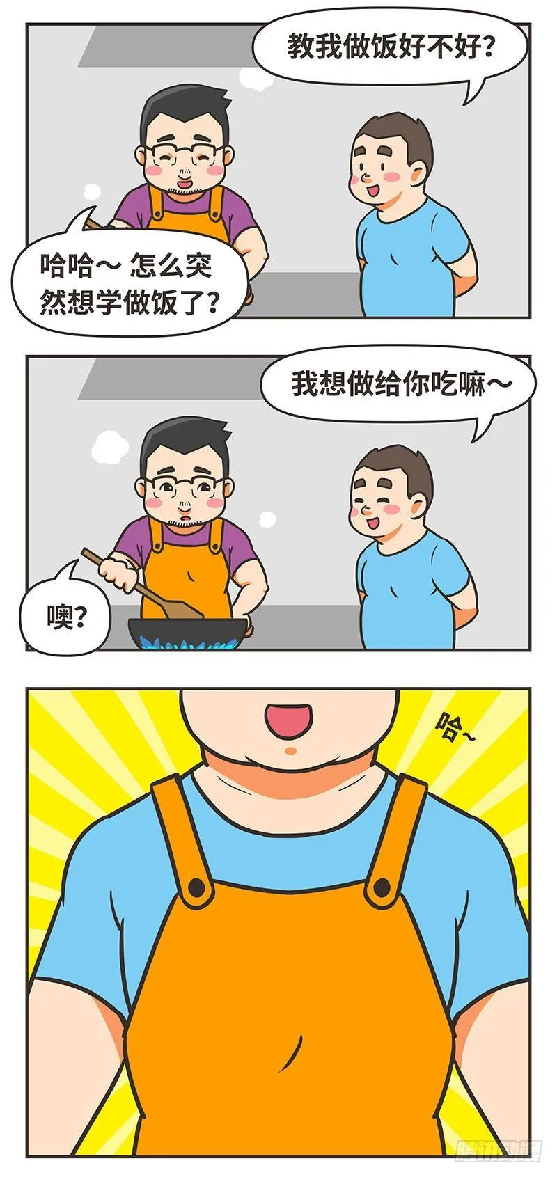 42-难吃 第2页