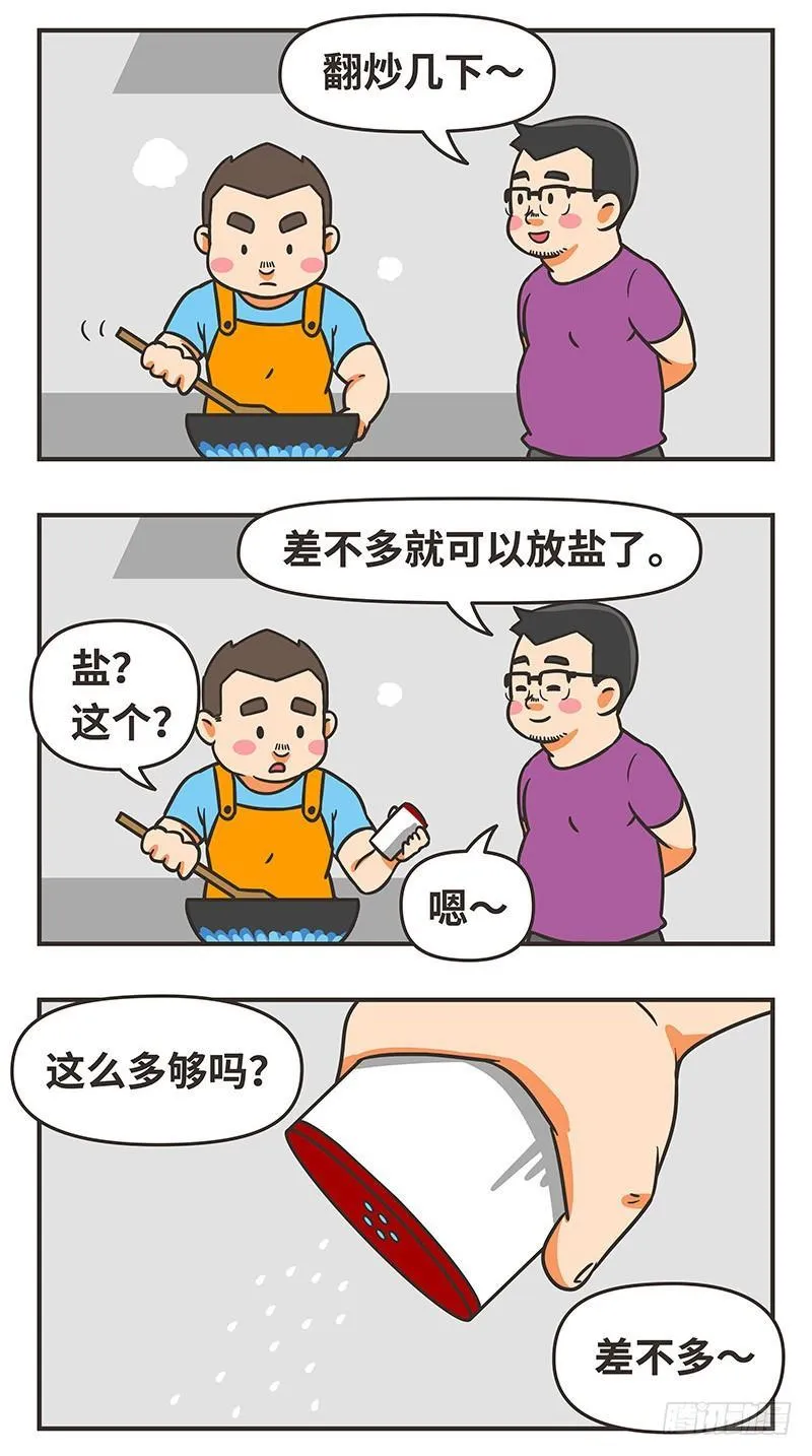 42-难吃 第3页
