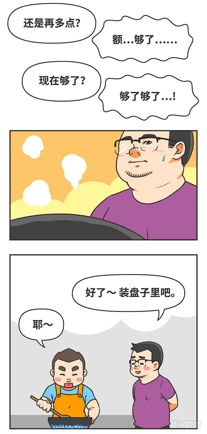 42-难吃 第4页
