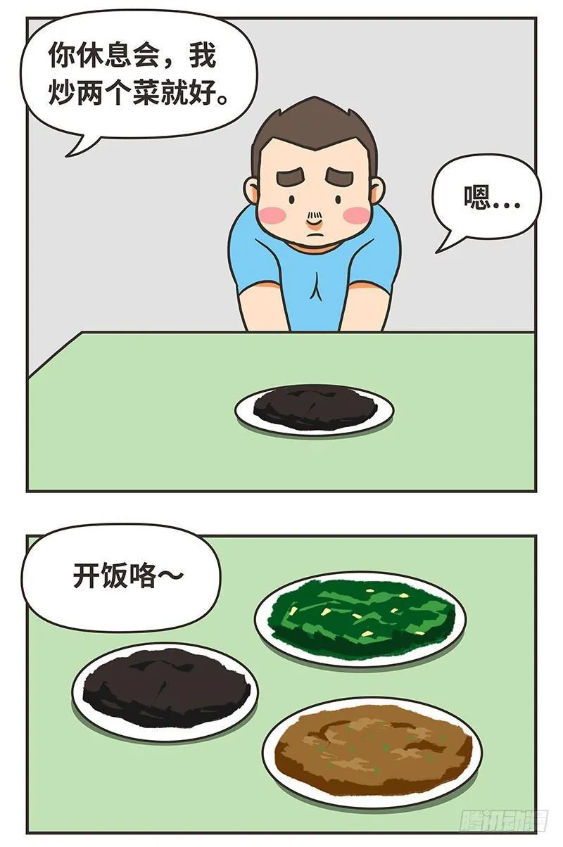 42-难吃 第6页