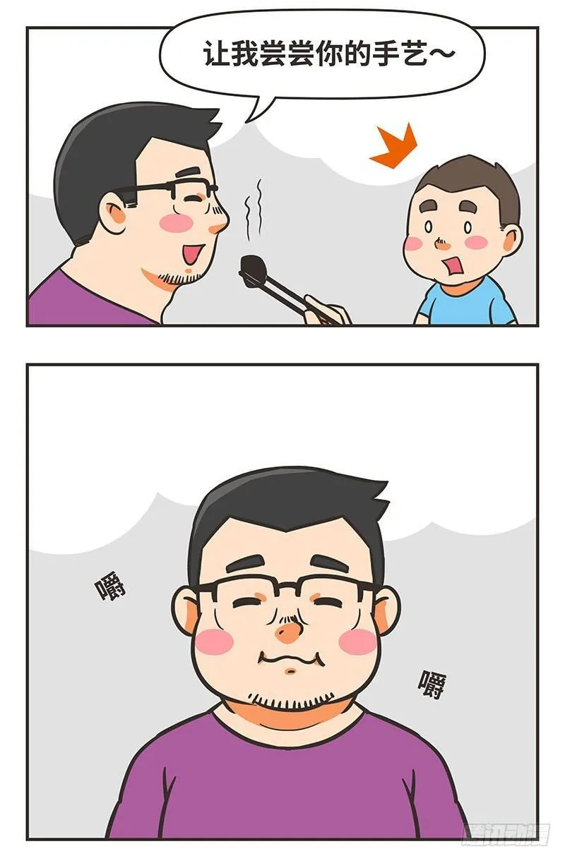 42-难吃 第7页