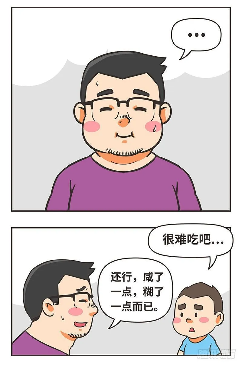 42-难吃 第8页