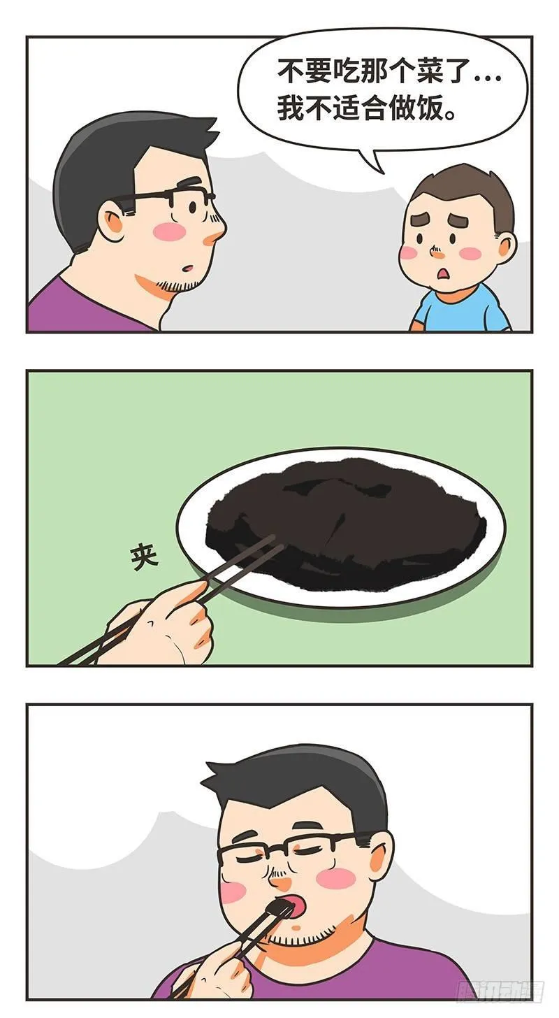42-难吃 第9页